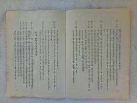 《中华人民共和国宪法草案》一九五四年六月十四日  中央人民政府委员会第三十次会议通过  1954年6月  一版一印