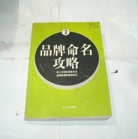 品牌命名攻略2