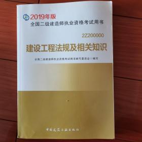 建设工程法规及相关知识