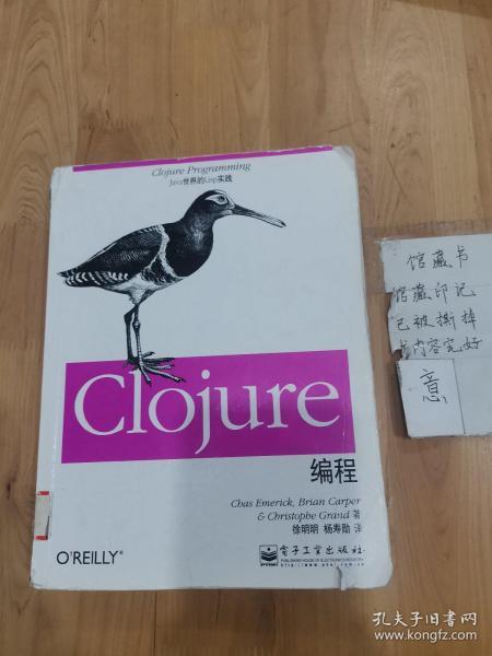 Clojure编程：Java世界的Lisp实践