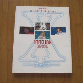 THE MOVIE ANIMATION x PERFECT BOOK   X战记设定资料集 CLAMP 【日文版】