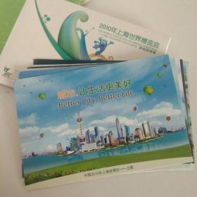 邮资明信片