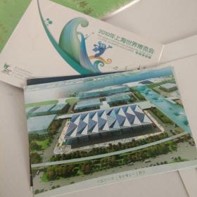 邮资明信片