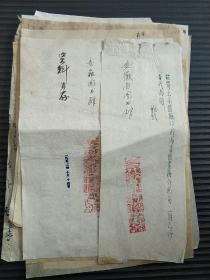 安徽省图书馆与淮南图书馆资料一份（1953年，十余张）