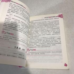 名师手把手 小学生日记周记一本全