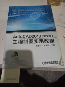 AutoCAD  2013（中文版）