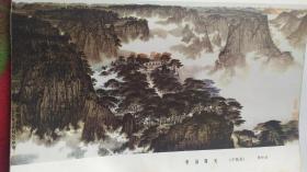 画页【散页印刷品】-----中国画--枣园曙光【钱松岩】、北戴河【亚明、秦剑铭】540