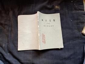 審計(jì)文集一基本理論部分