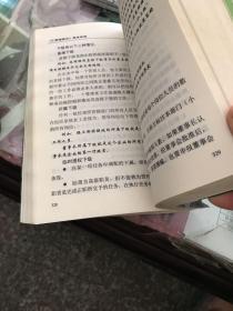 A管理模式：塑造经理—企业行政工作能力训练 （上下册）