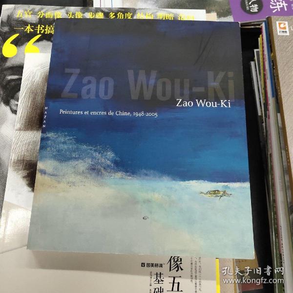 zao wou-ki  赵无极油墨画集