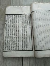 苕溪渔隐丛话(中华书局聚珍仿宋版四部备要.线装存2册)据明刻本校刊