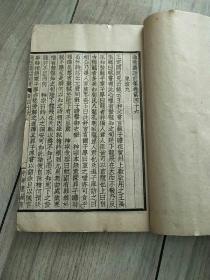 苕溪渔隐丛话(中华书局聚珍仿宋版四部备要.线装存2册)据明刻本校刊