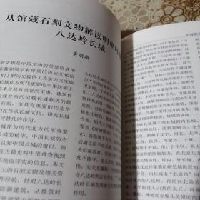 北京文物文丛（文化带专刊）