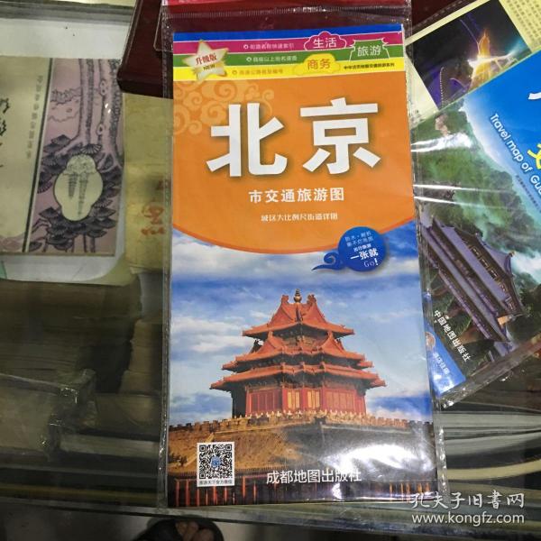 中华活页地图：北京市交通旅游图（撕不烂）