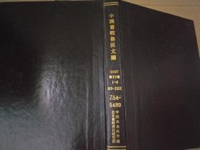 中国畜牧兽医文摘2007年第23卷1-6