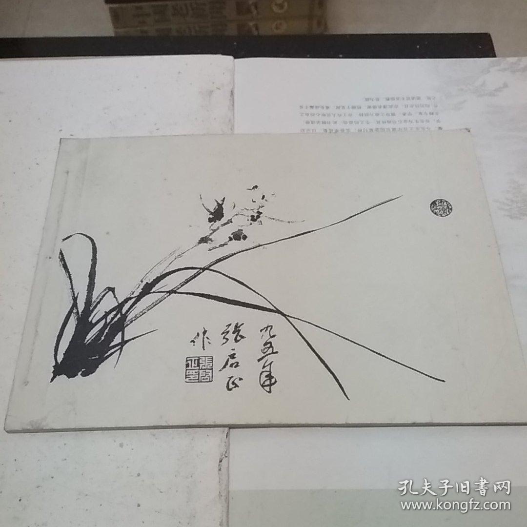 启正诗词字画手册