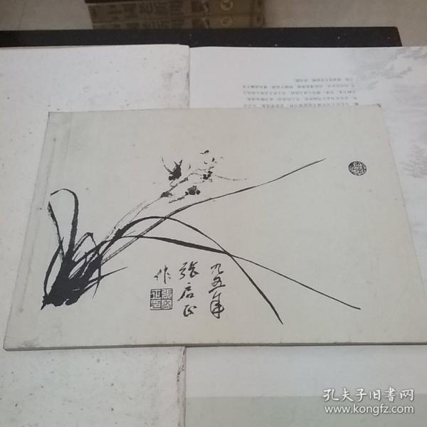启正诗词字画手册