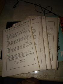 人民文学(1980.年第1--.12期)共12本全合售（私藏单行本非合订本）.