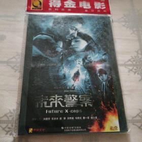 未来警察 1DVD