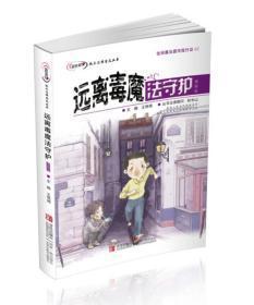 热点法律普及丛书:宪法为本驻我心、青春成长法护航、远离毒魔法守护、婚姻大事法保障、医疗纠纷法维权、房被强拆法做主(6册合售）