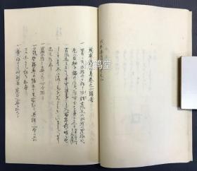 《成本花月集》1套元亨利贞4册4卷全，日本老旧茶道写抄本，平安左右庵荡斋生校订，明治43年，1910年自心庵永东写抄，内容涉及茶道中的待客，水屋，点前，棚物，台子，风炉，茶袋，茶壶，香合，木炭等事，并含极大量茶道相关手绘图，如含有水屋位置之图，抱清棚图，木炭图等，写抄精美，版面优美，并含批注浮签等，整体品美，极罕见优美茶道古抄本。