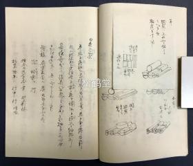 《成本花月集》1套元亨利贞4册4卷全，日本老旧茶道写抄本，平安左右庵荡斋生校订，明治43年，1910年自心庵永东写抄，内容涉及茶道中的待客，水屋，点前，棚物，台子，风炉，茶袋，茶壶，香合，木炭等事，并含极大量茶道相关手绘图，如含有水屋位置之图，抱清棚图，木炭图等，写抄精美，版面优美，并含批注浮签等，整体品美，极罕见优美茶道古抄本。