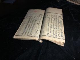 清木刻 伤寒真方哥括 卷1-6