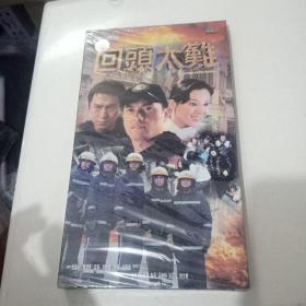 回头太难 VCD2.0电影 马德钟 刘少君 吕良伟 未拆封