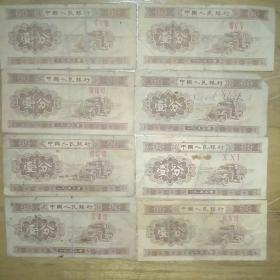 第三套人民币1953年一分纸币8张合售。