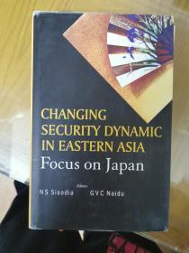 Changing security dynamic in.eastern asia focus on japan亚洲东部变化的安全动态——聚焦日本