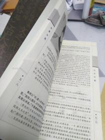 智囊全集（全4册），16开，扫码上书，第三册书内有笔记划线不影响阅读如图