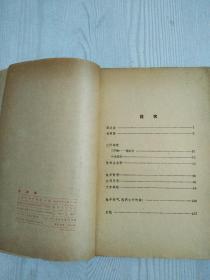 放歌集   1964年8月   见实拍图片及目录