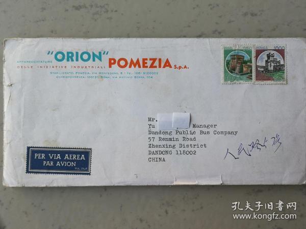 意大利信封邮票两枚