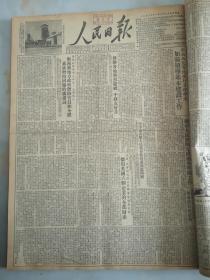 1952年11月22日人民日报  加强领导基本建设工作