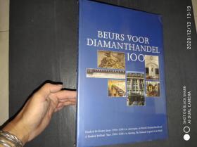 BEURS VOOR DIAMANTHANDEL 100