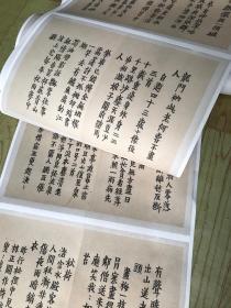 金农为马曰琯作画诗。共11开。每开大小22.6*33.9厘米。宣纸原色仿真。复制