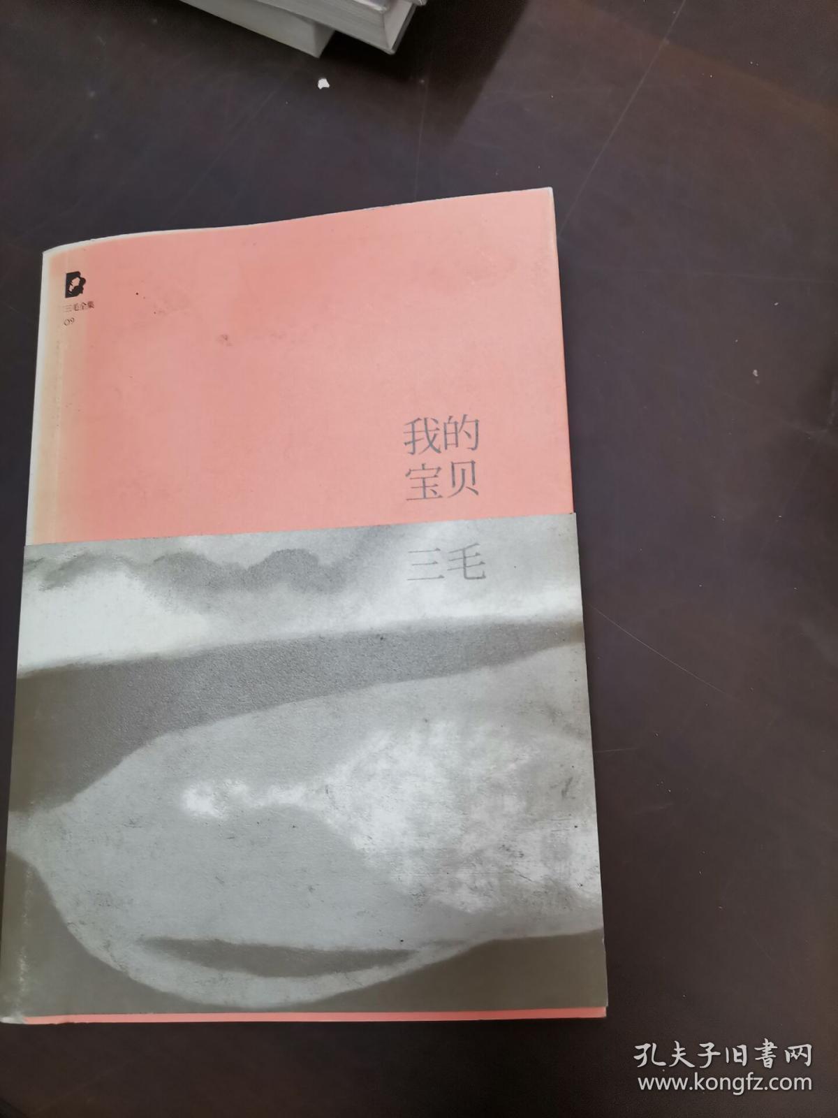 我的宝贝