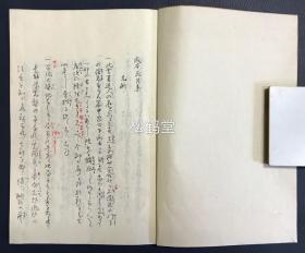 《成本花月集》1套元亨利贞4册4卷全，日本老旧茶道写抄本，平安左右庵荡斋生校订，明治43年，1910年自心庵永东写抄，内容涉及茶道中的待客，水屋，点前，棚物，台子，风炉，茶袋，茶壶，香合，木炭等事，并含极大量茶道相关手绘图，如含有水屋位置之图，抱清棚图，木炭图等，写抄精美，版面优美，并含批注浮签等，整体品美，极罕见优美茶道古抄本。