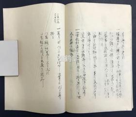 《成本花月集》1套元亨利贞4册4卷全，日本老旧茶道写抄本，平安左右庵荡斋生校订，明治43年，1910年自心庵永东写抄，内容涉及茶道中的待客，水屋，点前，棚物，台子，风炉，茶袋，茶壶，香合，木炭等事，并含极大量茶道相关手绘图，如含有水屋位置之图，抱清棚图，木炭图等，写抄精美，版面优美，并含批注浮签等，整体品美，极罕见优美茶道古抄本。