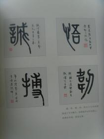 陆长辉：书法：岳飞《满江红》（参展作品）（陆长辉 　　男，1945年出生于上海青浦，华东师范大学中文系毕业。工作之余，喜欢写作，书法。多次参加全国举办的文学创作活动并获奖，曾荣获“优秀作家”、“功勋作家”等荣誉称号。）（带《陆长辉书法作品选》）