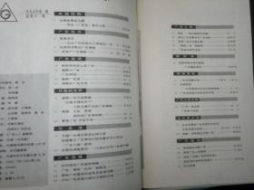 广告人改版号1995-1