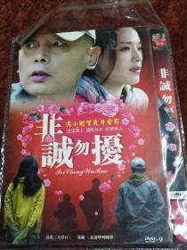 全新未拆封DVD《非诚勿扰》舒淇，葛优主演