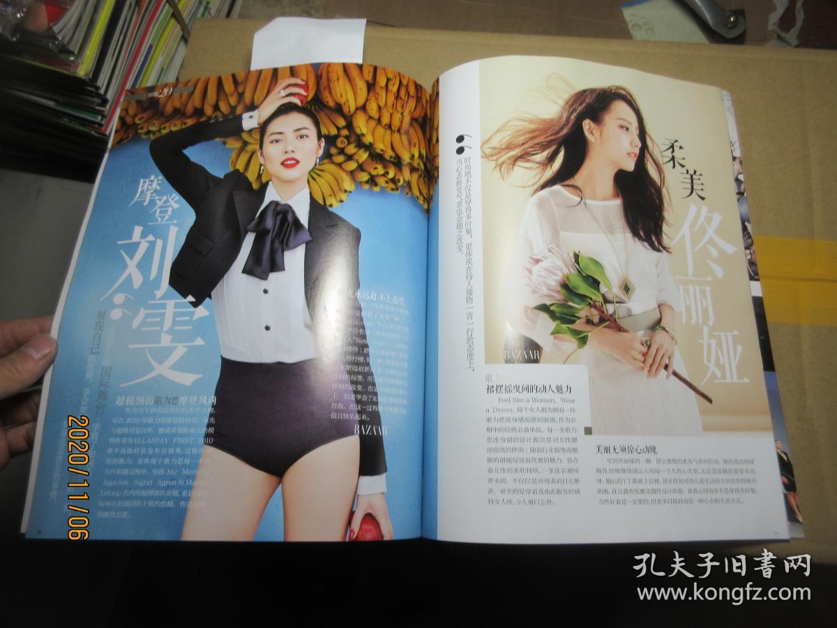 HARPER'S 女性20特刊 1519