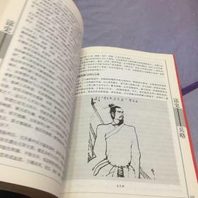 胡林翼读史兵略