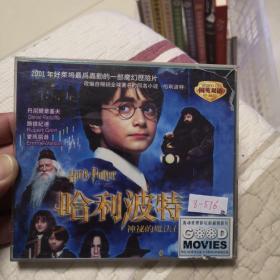 光盘：哈利波特与神秘的魔法石（2VCD）国英双语
