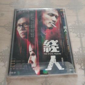 线人 1DVD