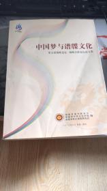 中国梦与谱牒文化 第五届海峡论坛·海峡百姓论坛论文集