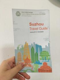 江苏省苏州市地图 2020年最新简体英文版 金鸡湖 太湖 阳澄湖 苏州轨道交通1234号线 古城区 苏州旅游地图 常熟太仓昆山张家港市 苏州市旅游局出品