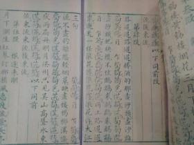 【提供资料信息服务】明代青箱馆刊本:新传理性元雅,共四卷,张廷玉撰辑,古琴谱,本店此处销售的为该版本的仿古道林纸无线胶装彩色高清。