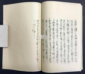 《成本花月集》1套元亨利贞4册4卷全，日本老旧茶道写抄本，平安左右庵荡斋生校订，明治43年，1910年自心庵永东写抄，内容涉及茶道中的待客，水屋，点前，棚物，台子，风炉，茶袋，茶壶，香合，木炭等事，并含极大量茶道相关手绘图，如含有水屋位置之图，抱清棚图，木炭图等，写抄精美，版面优美，并含批注浮签等，整体品美，极罕见优美茶道古抄本。